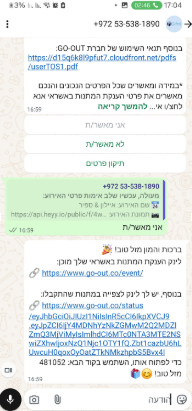 מאשרים תנאי שימוש